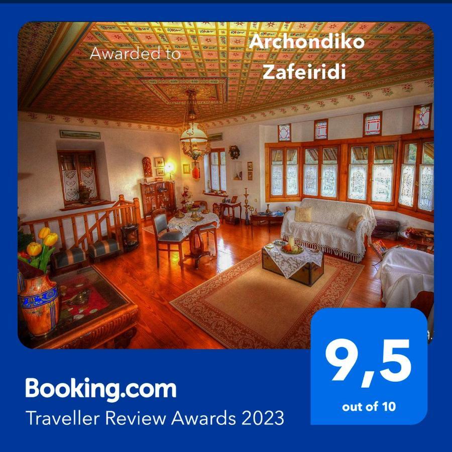 Archondiko Zafeiridi Villa Makrinitsa Ngoại thất bức ảnh
